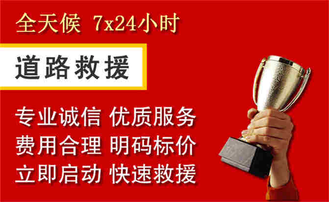 保定道路救援公司