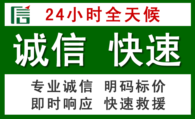 保定道路救援 保定汽车救援