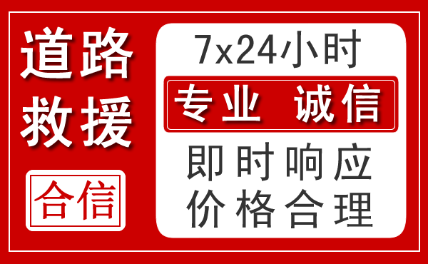保定新能源汽车救援 保定新能源汽车救援